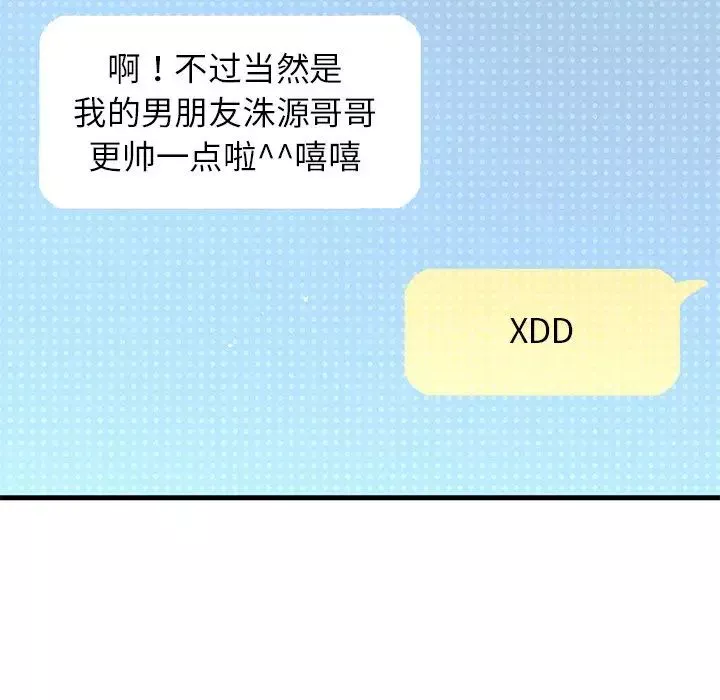 我的女王第22話