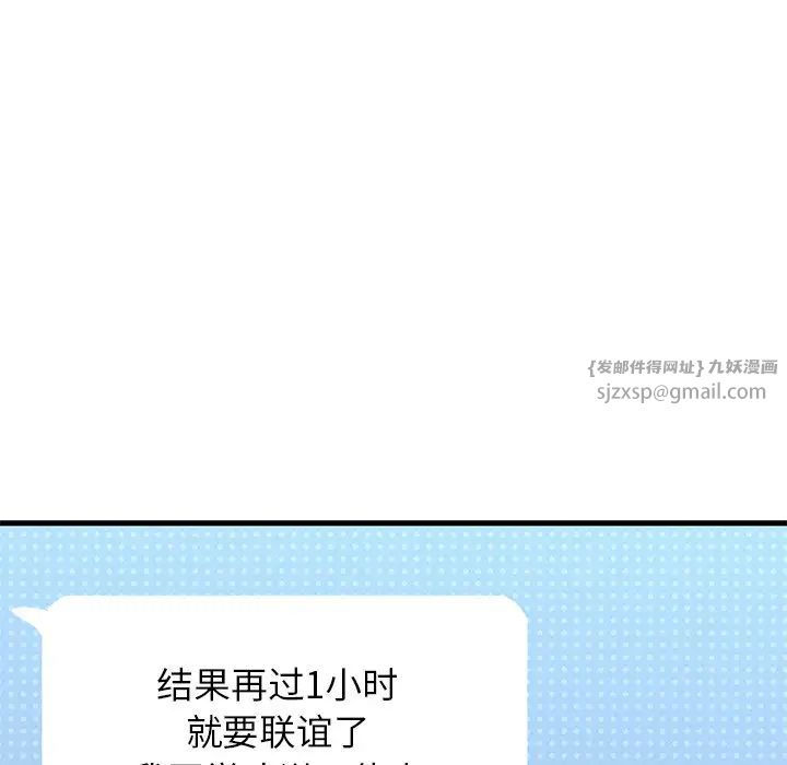 我的女王第22話