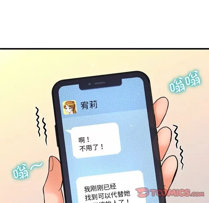 我的女王-第22話 - 图片 180