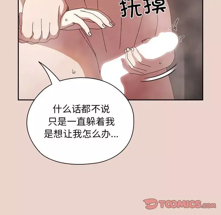 老大!请把女儿交给我!-第25話 - 图片 9