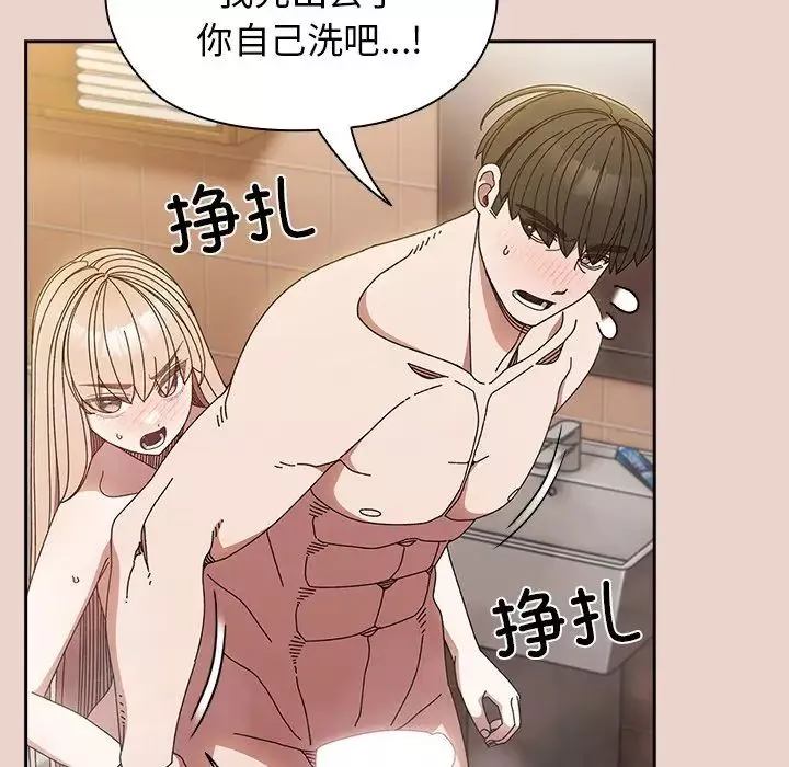 老大!请把女儿交给我!-第25話 - 图片 7