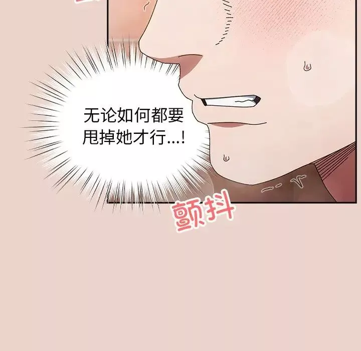 老大!请把女儿交给我!-第25話 - 图片 13