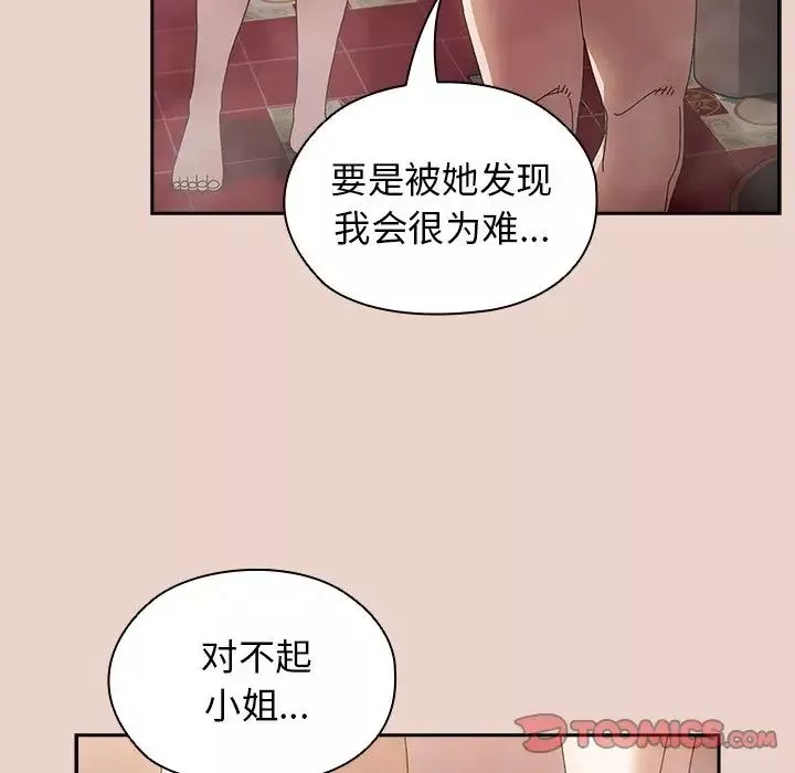老大!请把女儿交给我!第25話
