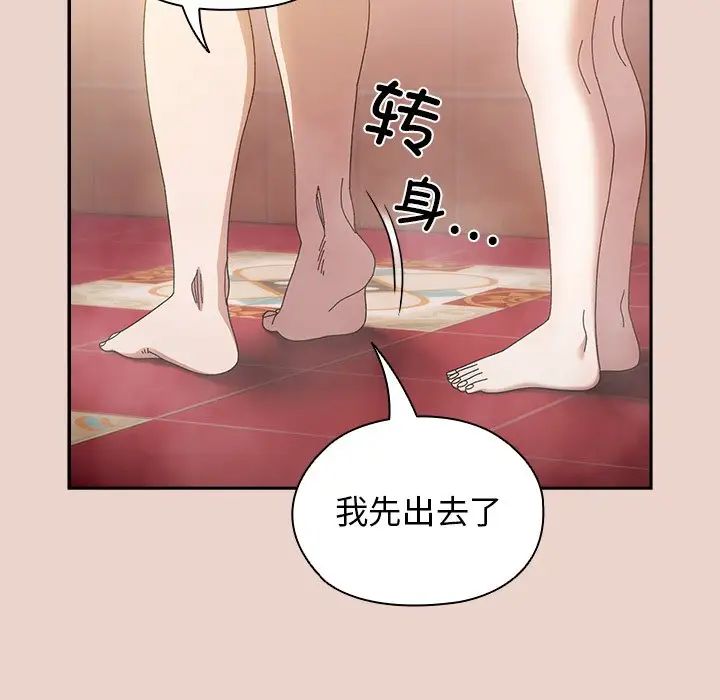 老大!请把女儿交给我!第25話