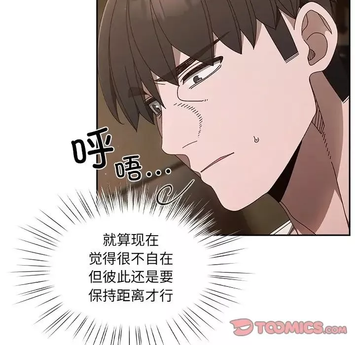 老大!请把女儿交给我!-第25話 - 图片 30