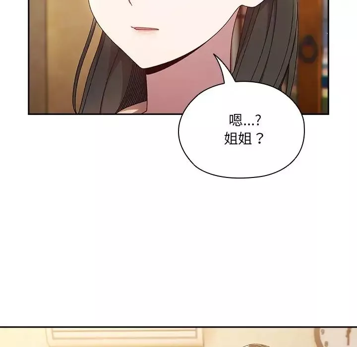 老大!请把女儿交给我!-第25話 - 图片 37