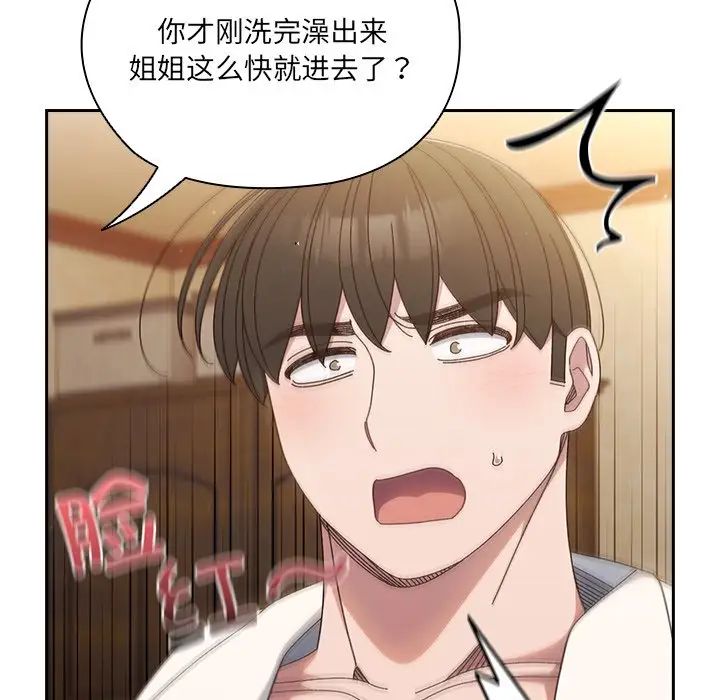 老大!请把女儿交给我!第25話