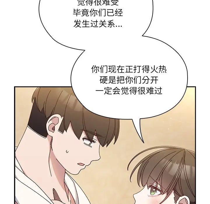 老大!请把女儿交给我!第25話