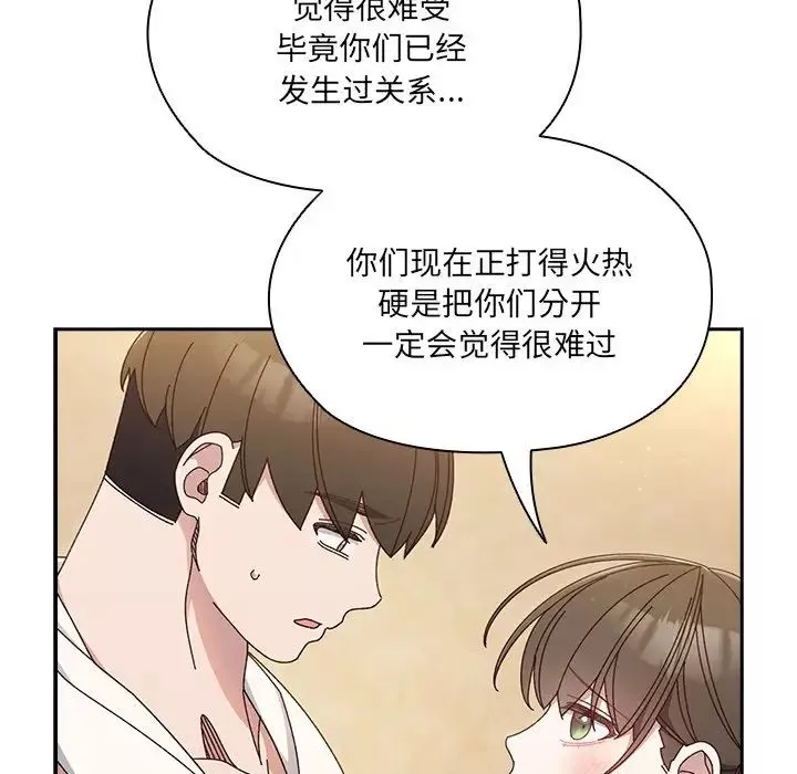 老大!请把女儿交给我!-第25話 - 图片 46