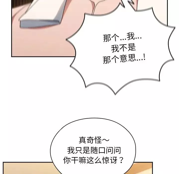 老大!请把女儿交给我!-第25話 - 图片 41