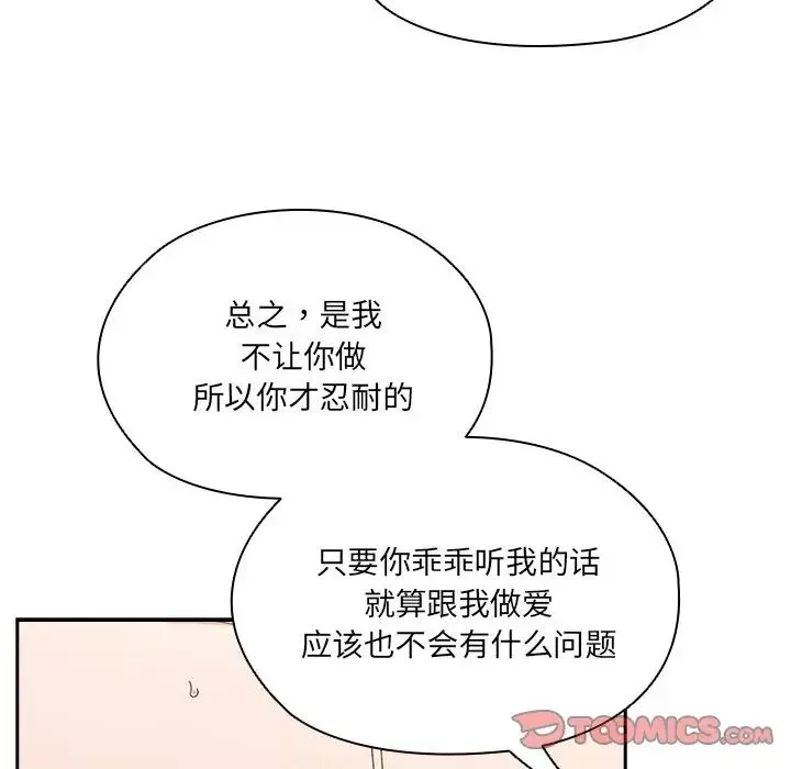 老大!请把女儿交给我!-第25話 - 图片 57