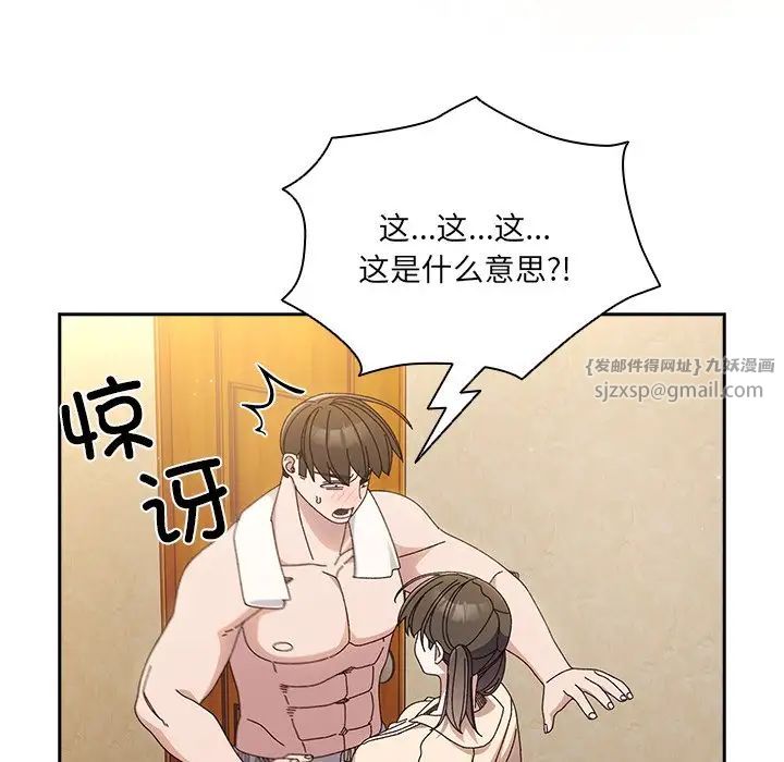 老大!请把女儿交给我!第25話