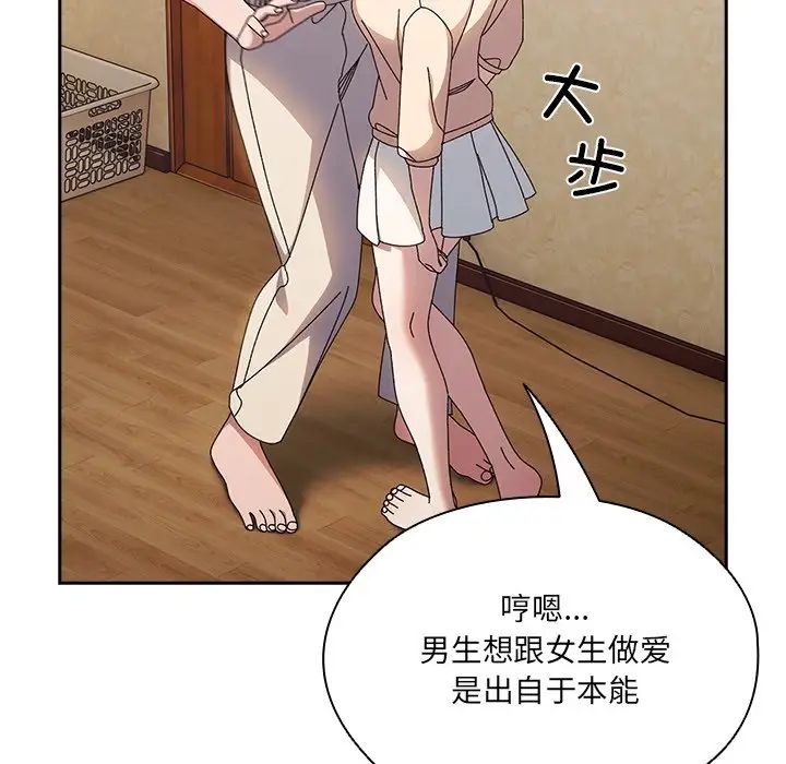 老大!请把女儿交给我!第25話