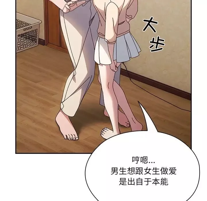 老大!请把女儿交给我!第25話