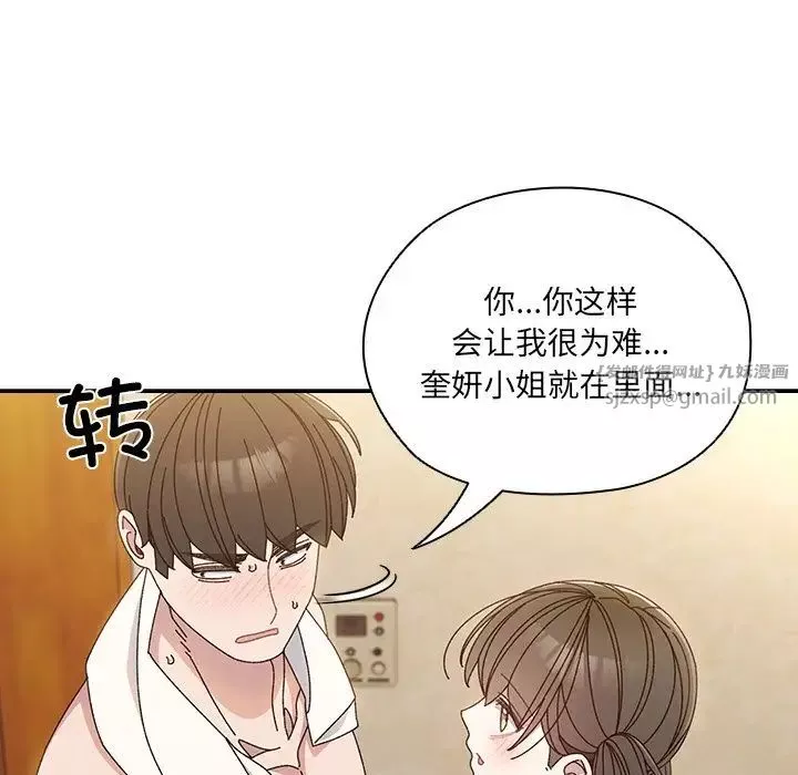 老大!请把女儿交给我!-第25話 - 图片 59