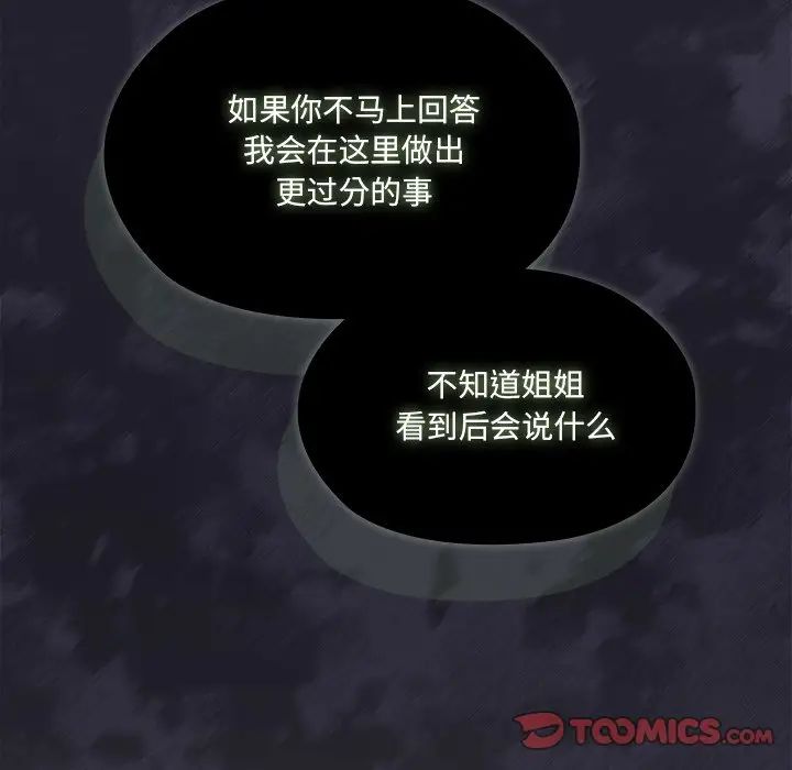 老大!请把女儿交给我!第25話