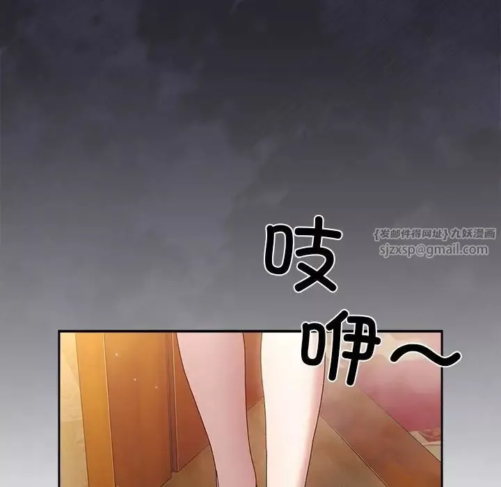 老大!请把女儿交给我!-第25話 - 图片 70
