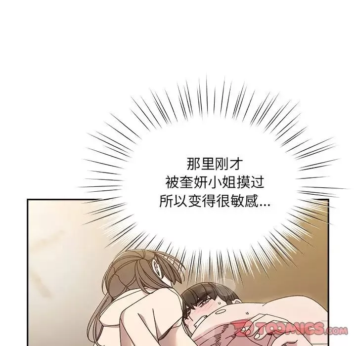 老大!请把女儿交给我!-第25話 - 图片 63