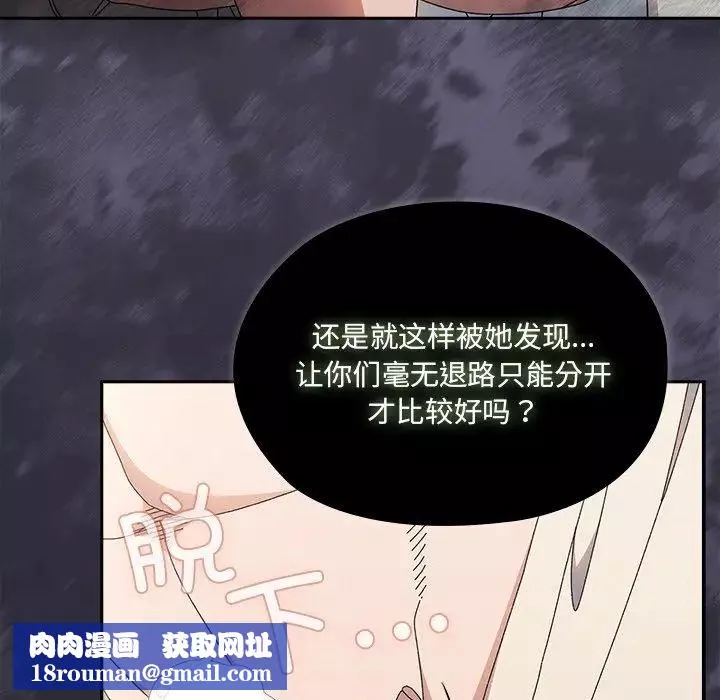 老大!请把女儿交给我!-第25話 - 图片 67