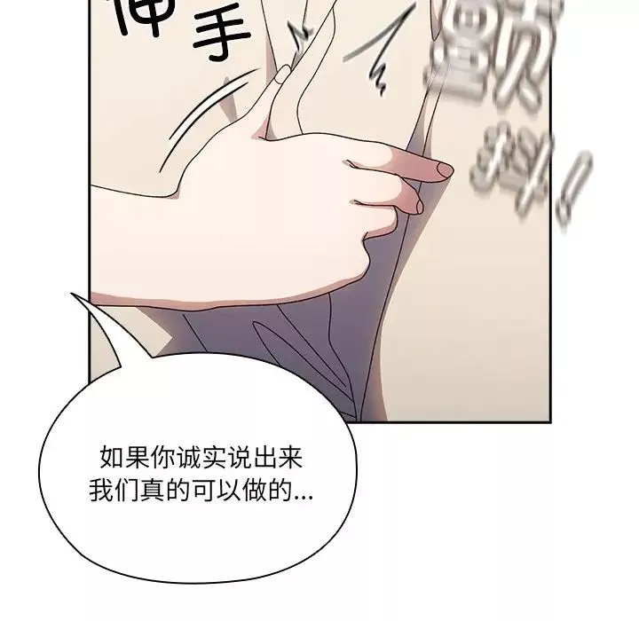 老大!请把女儿交给我!-第25話 - 图片 62