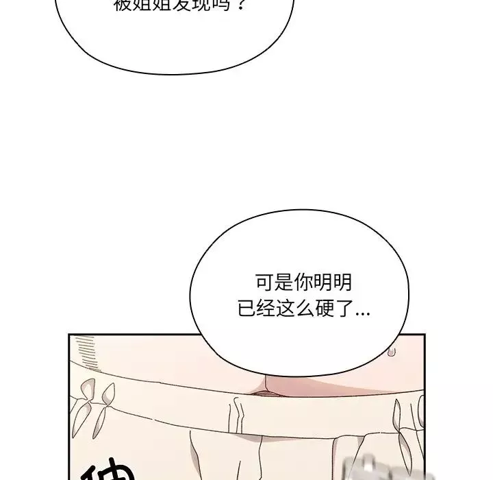 老大!请把女儿交给我!第25話