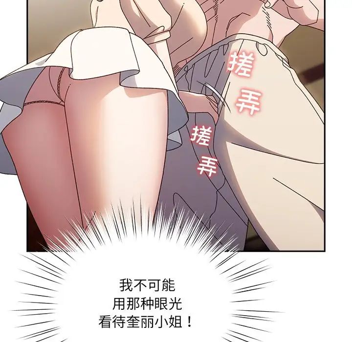 老大!请把女儿交给我!第25話