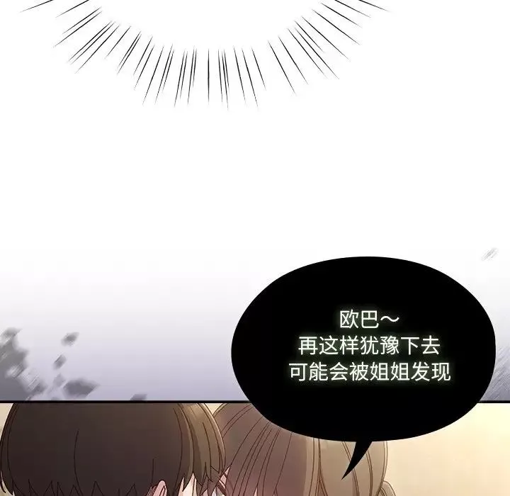 老大!请把女儿交给我!第25話