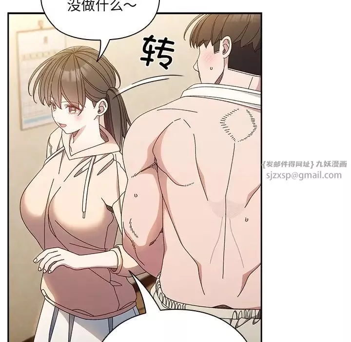 老大!请把女儿交给我!-第25話 - 图片 77