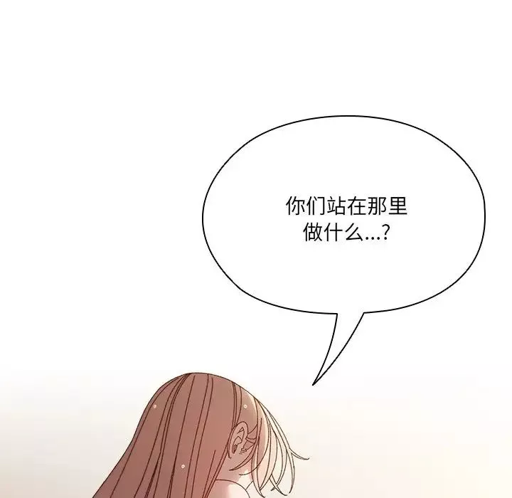 老大!请把女儿交给我!-第25話 - 图片 74