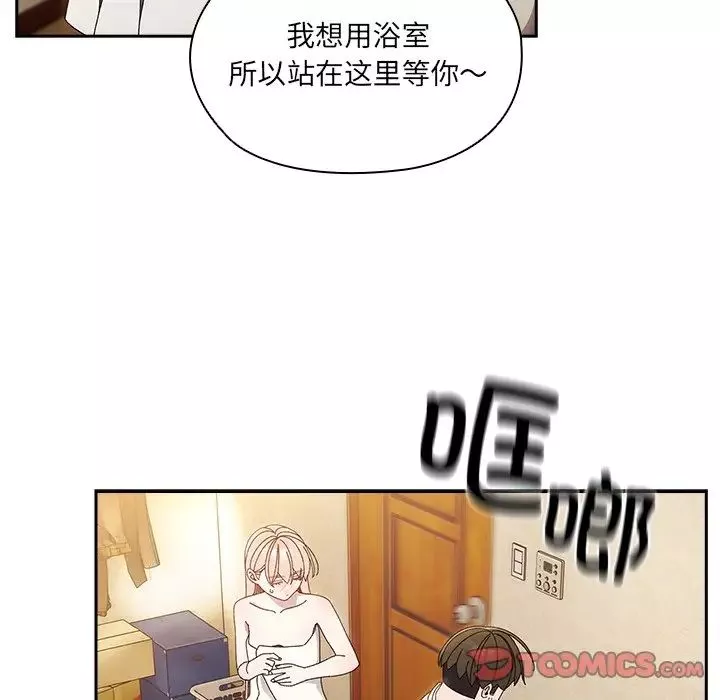 老大!请把女儿交给我!-第25話 - 图片 78