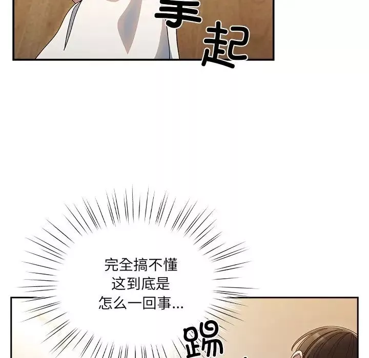 老大!请把女儿交给我!第25話