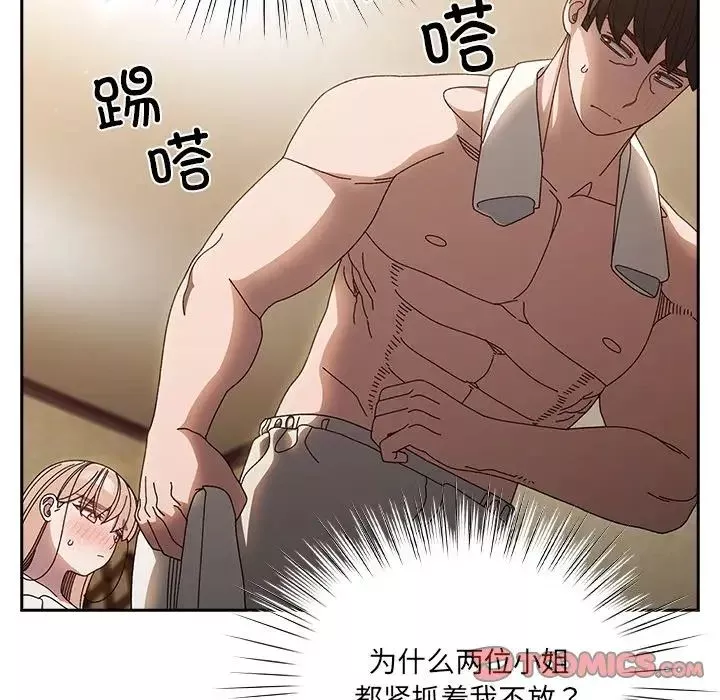 老大!请把女儿交给我!-第25話 - 图片 84