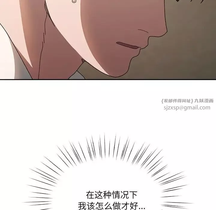 老大!请把女儿交给我!-第25話 - 图片 86