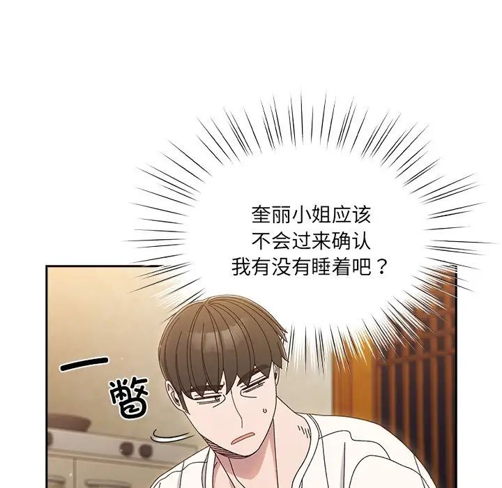 老大!请把女儿交给我!第25話