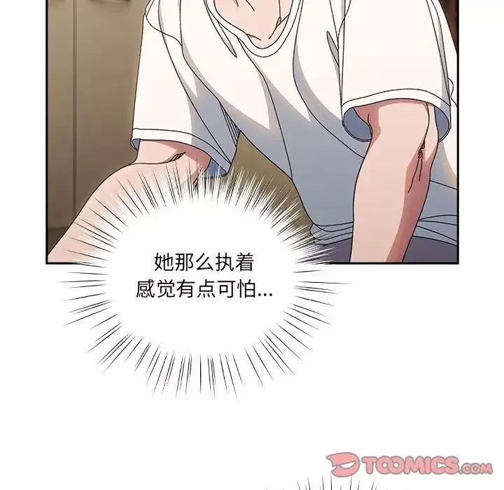 老大!请把女儿交给我!-第25話 - 图片 93