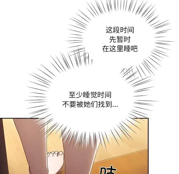老大!请把女儿交给我!-第25話 - 图片 94