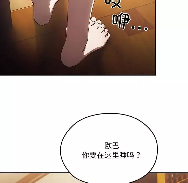 老大!请把女儿交给我!第25話
