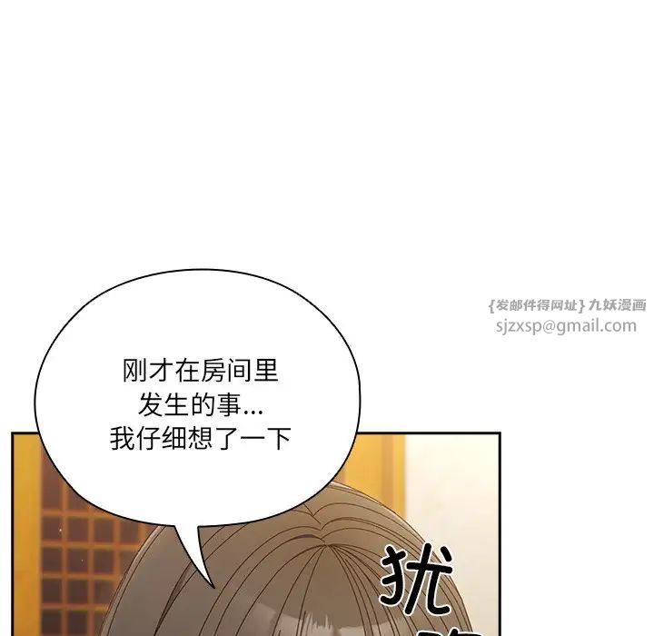 老大!请把女儿交给我!第25話