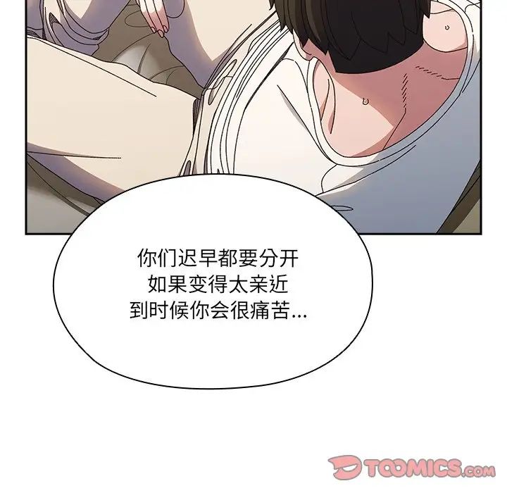 老大!请把女儿交给我!第25話