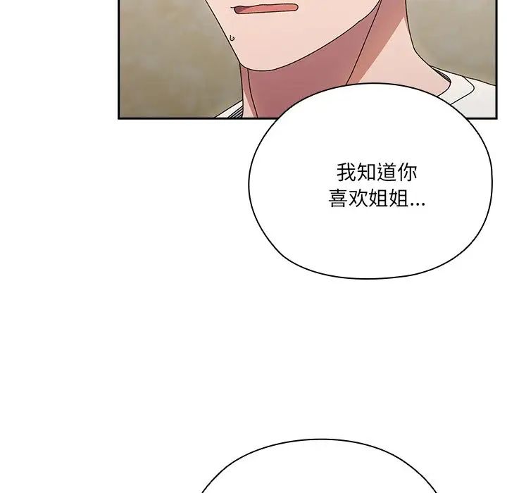 老大!请把女儿交给我!第25話