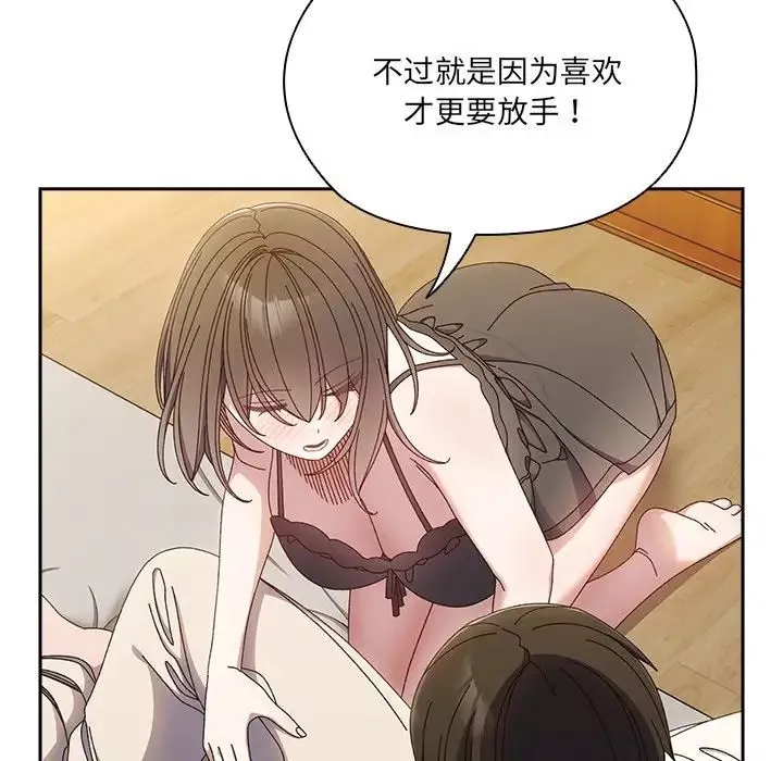 老大!请把女儿交给我!-第25話 - 图片 107