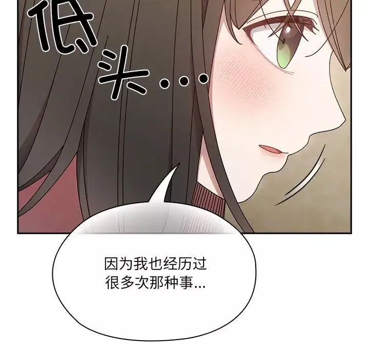 老大!请把女儿交给我!-第25話 - 图片 112