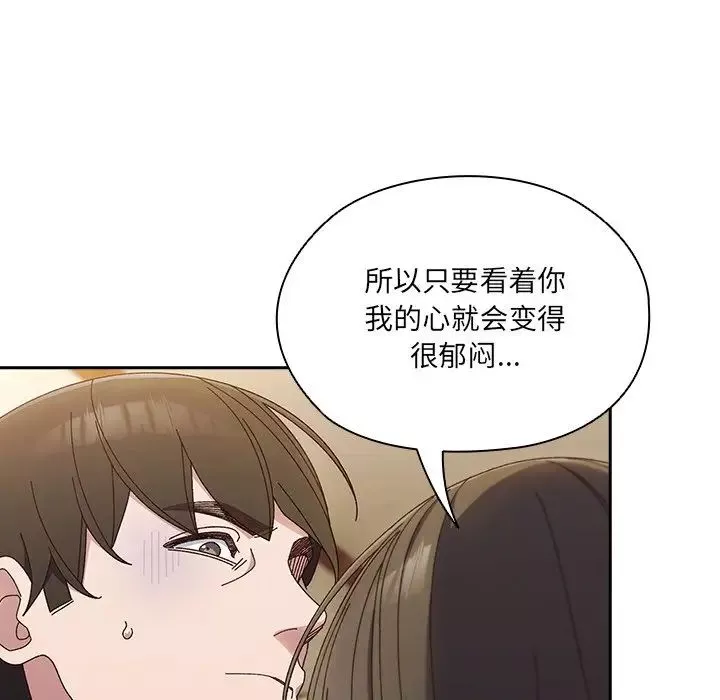 老大!请把女儿交给我!-第25話 - 图片 113