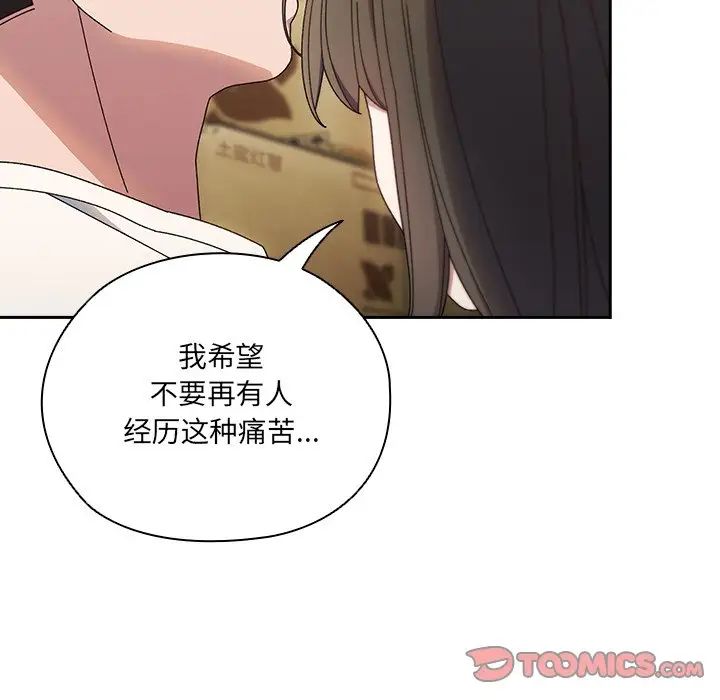 老大!请把女儿交给我!第25話