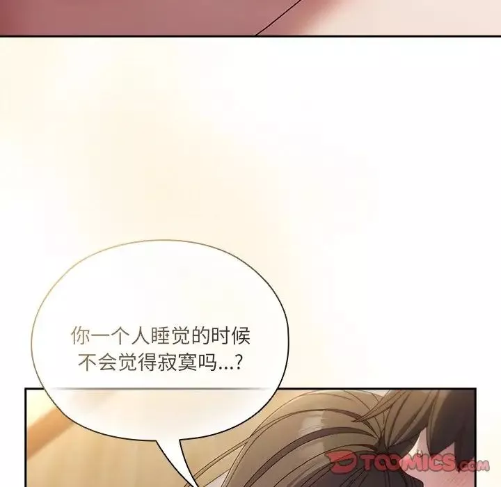 老大!请把女儿交给我!第25話