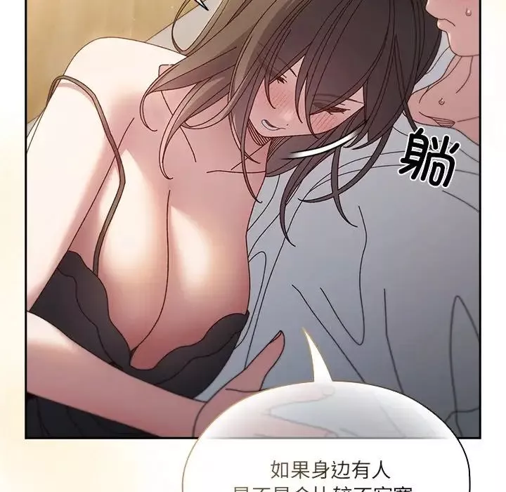 老大!请把女儿交给我!-第25話 - 图片 124