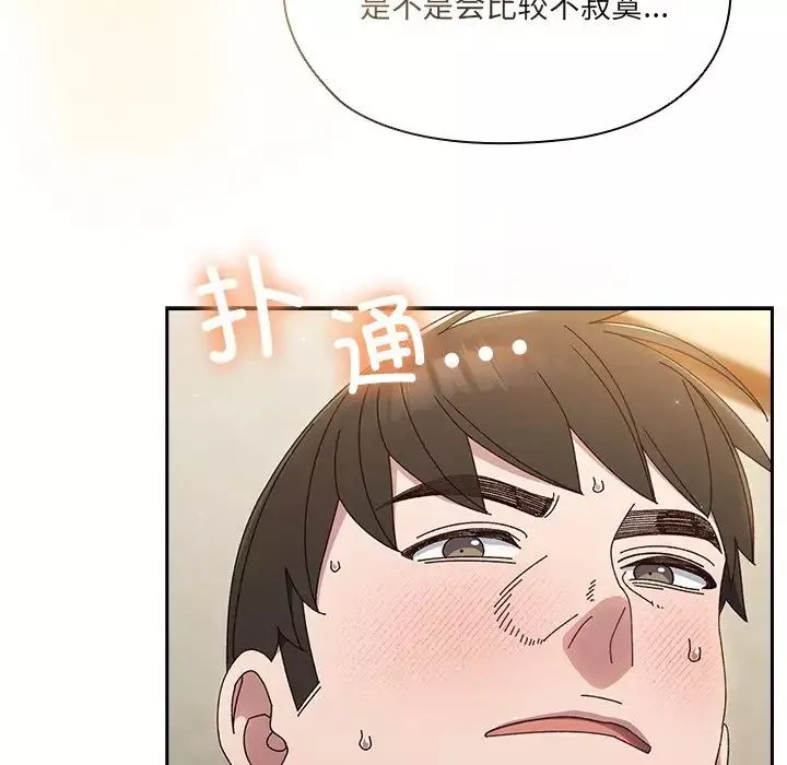 老大!请把女儿交给我!第25話