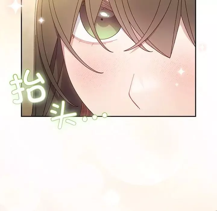 老大!请把女儿交给我!-第25話 - 图片 127