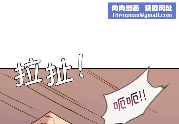 年轻代表-第17話 - 图片 1