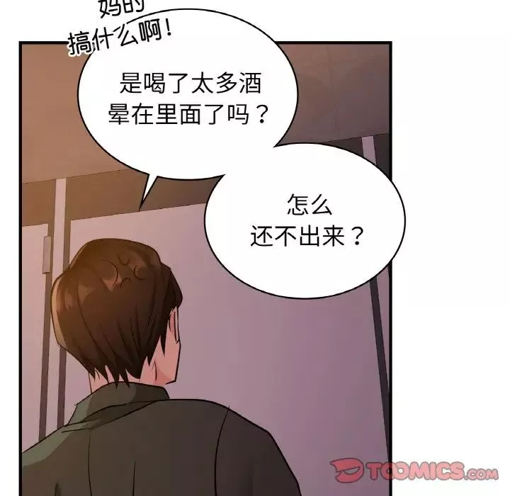 年轻代表-第17話 - 图片 9